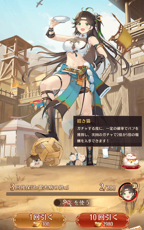 ラッキーバフ