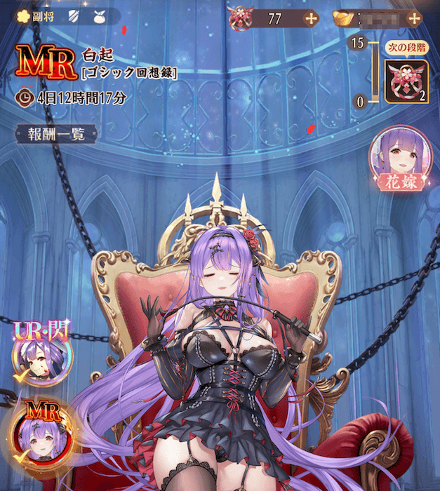 アバターガチャ