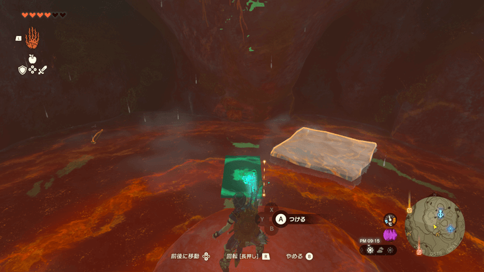 ウルトラハンドで移動