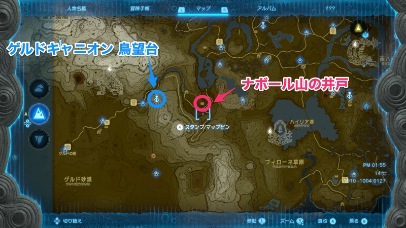 ナボール山の井戸寄り