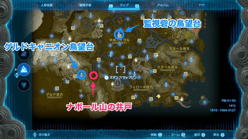 ナボール山の井戸引き