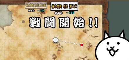 大乱闘春イベスペシャル【中位】バナー