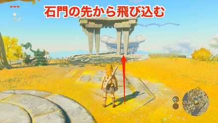 石門の先から飛び込む