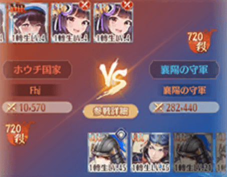 戦闘の流れ