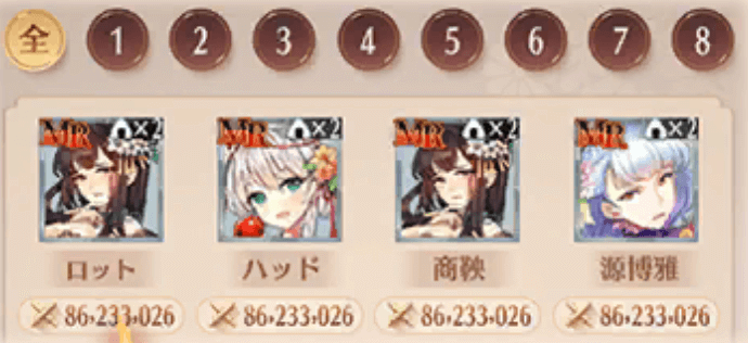 副将を各城に配置させよう
