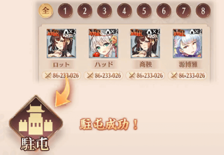 城を所有している同盟は駐屯させよう