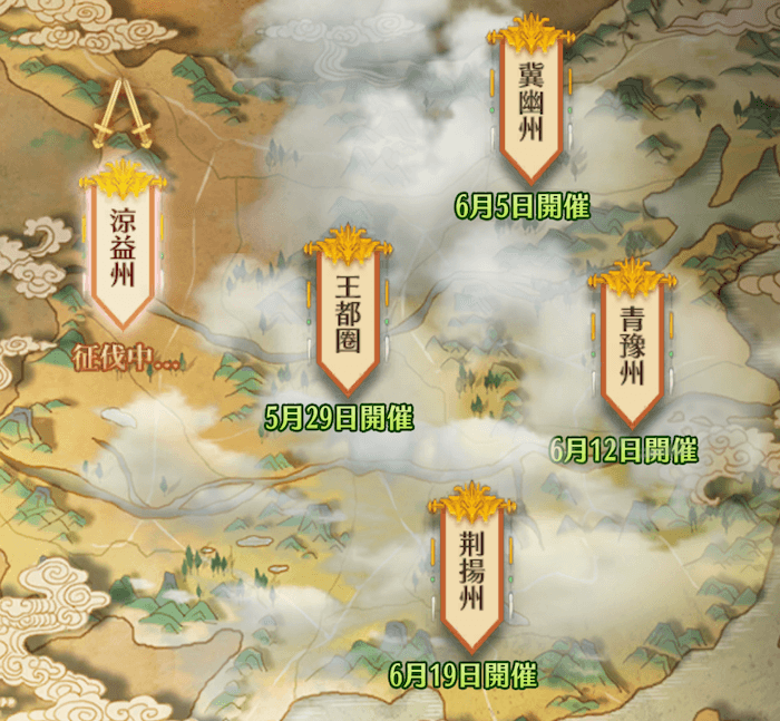 シーズンごとにマップが切り替わる