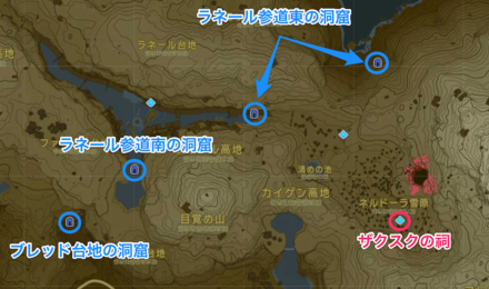 ザクスクの祠周辺洞窟