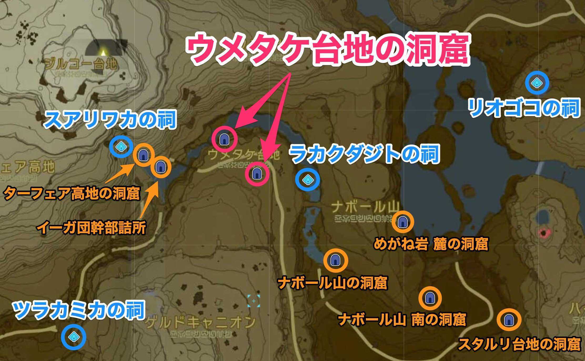 ウメタケ台地の洞窟周辺