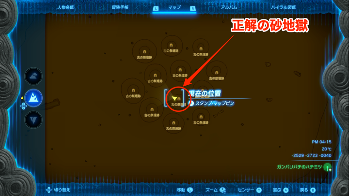 正解の流砂の渦の中に入る