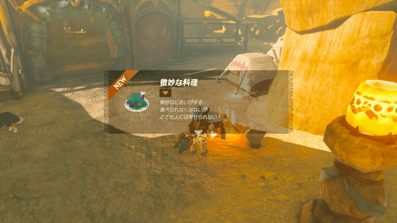 マックストカゲだけで料理すると失敗