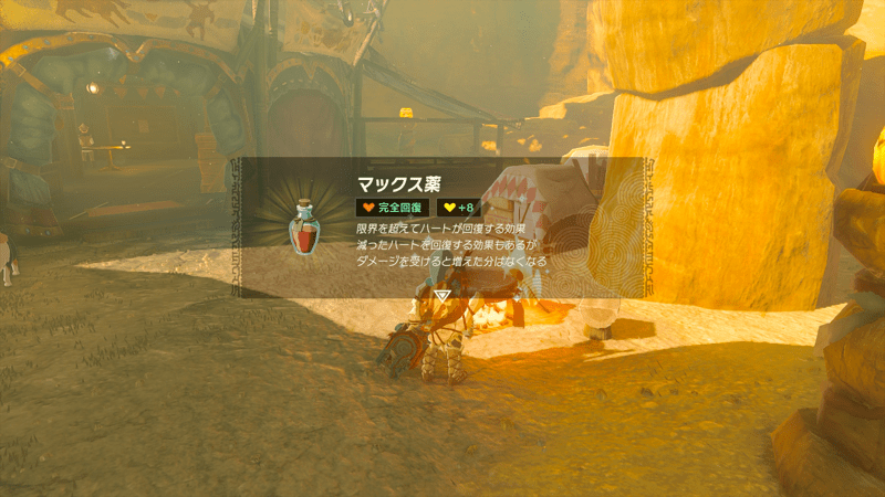 料理に入れる数によってハートの限界値が増加