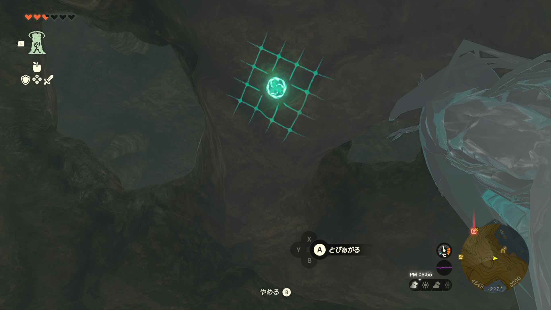 トーレルーフができる場所