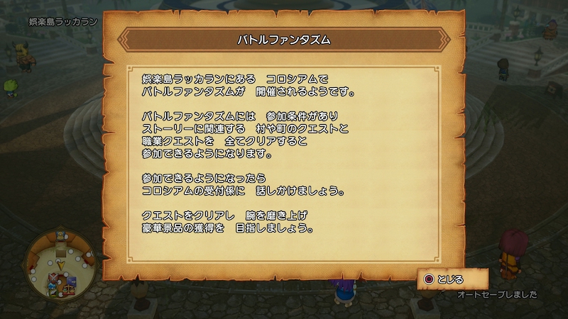 バトルファンタズム