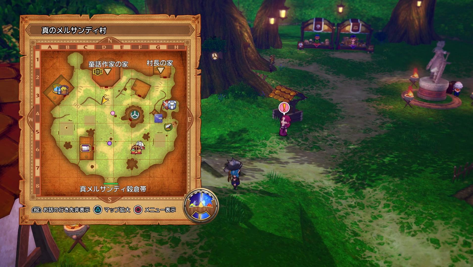 真メルサンディ村