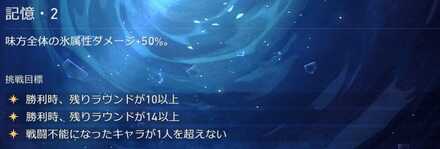 忘却の庭2の特殊ルールと挑戦目標