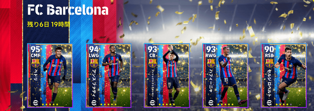 HPバルセロナ(05/25)画像