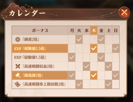 キャンペーンカレンダー画像