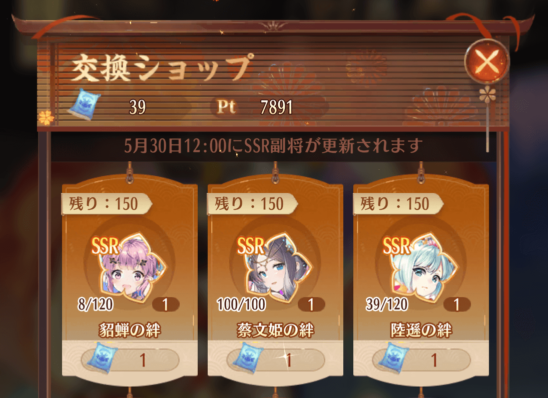 スペシャル交換のバナー