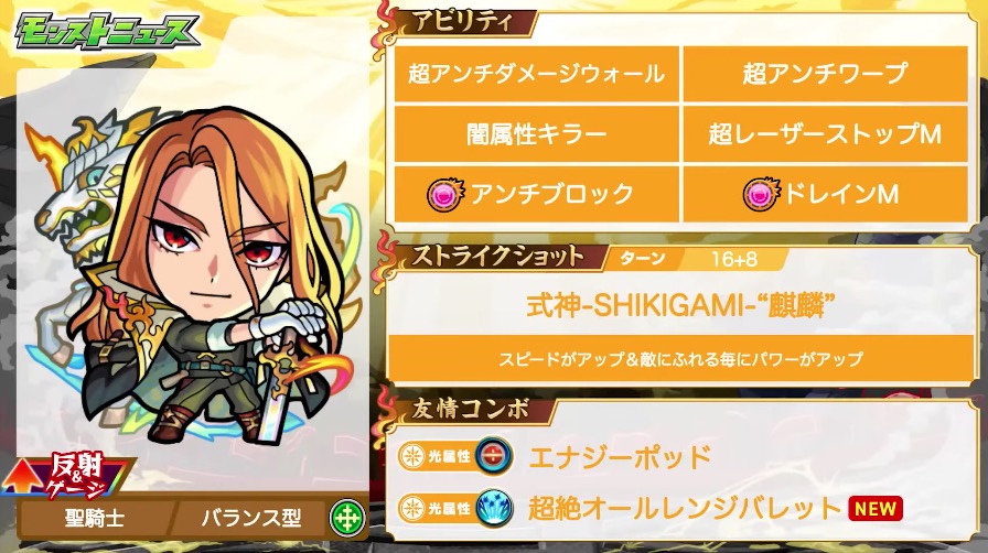 キリンジ 革命家 ステータス