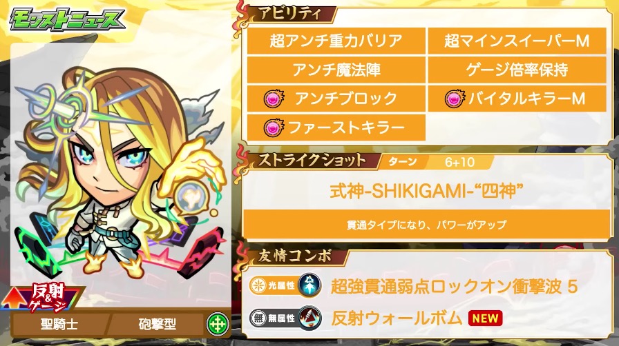 キリンジ 救世主 ステータス