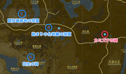 カミズナの祠周辺洞窟