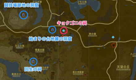 キョクゴニの祠周辺洞窟