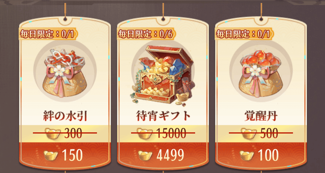 覚醒丹パックは毎日購入がおすすめ