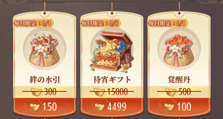 覚醒丹パックは毎日購入がおすすめ