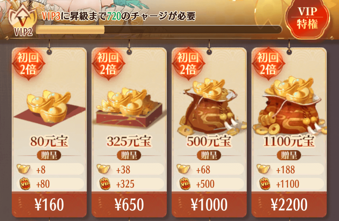 イベントでお得にゲット