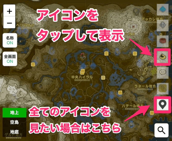 マップツール説明1