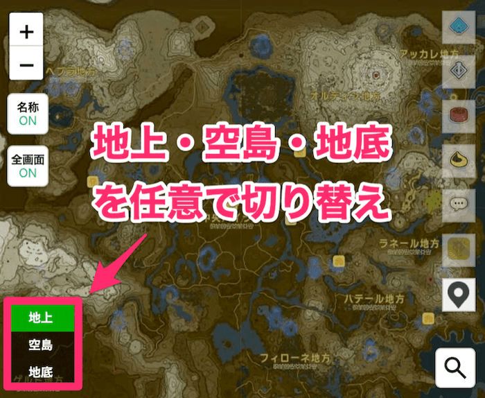 マップツール説明2