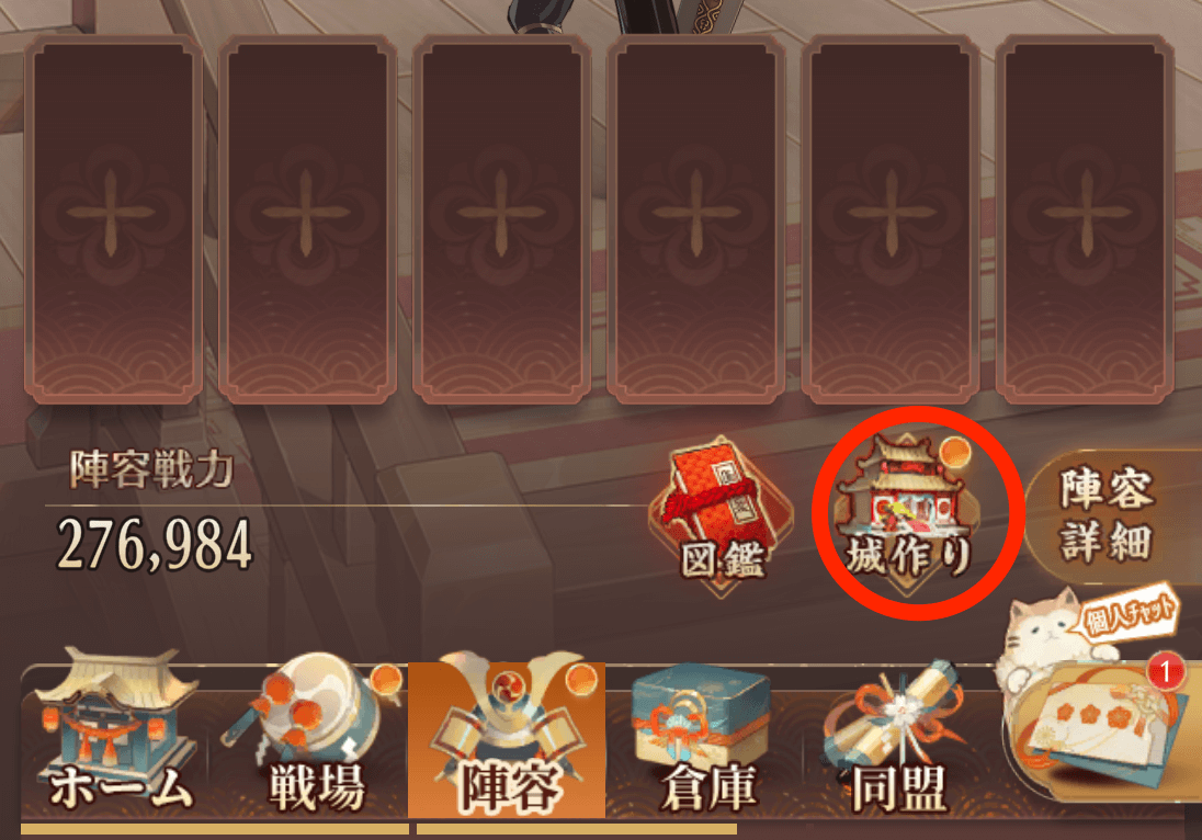 各種施設はレベルアップが可能