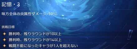 忘却の庭3の特殊ルールと挑戦目標