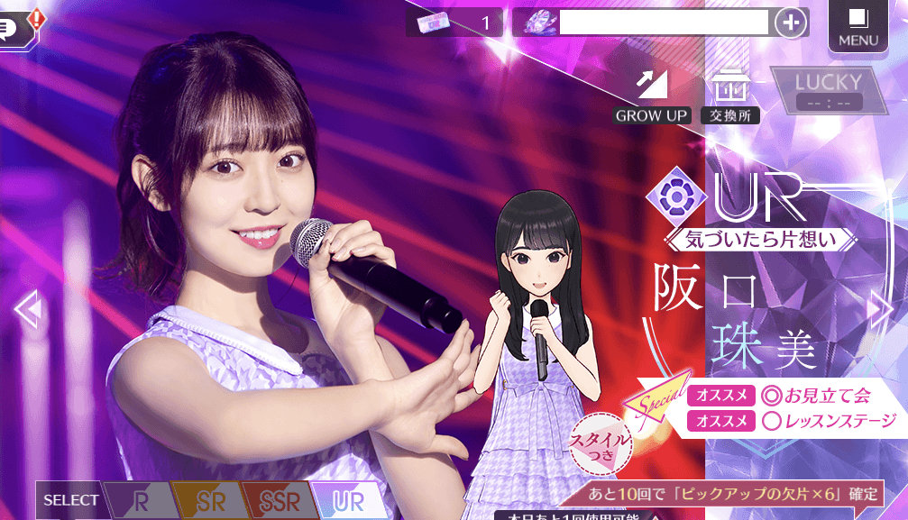 【気づいたら片想い】阪口 珠美の画像