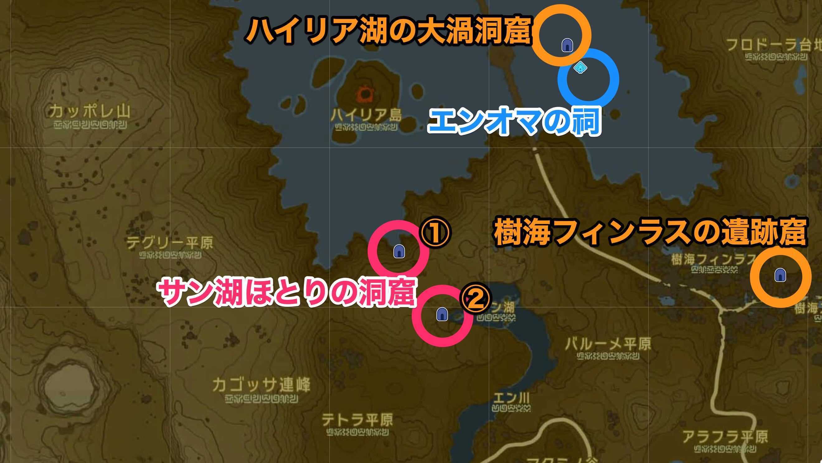 サン湖ほとりの洞窟周辺