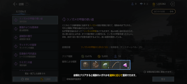 ランダムで報酬を獲得