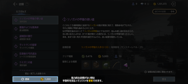 依頼のリセット