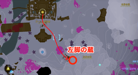 左脚の蔵の行き方