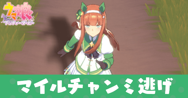 マイルチャンミ