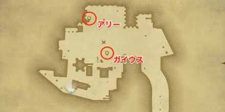 ガイウスとアリー