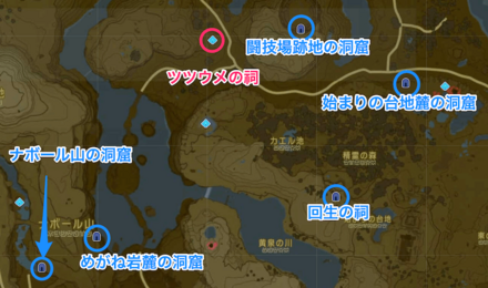 ツツウメの祠周辺洞窟