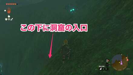 下に洞窟の入口