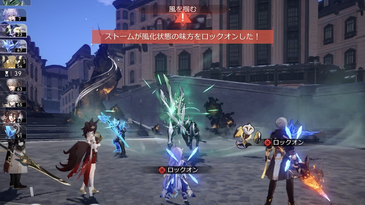 敵から狙われている様子