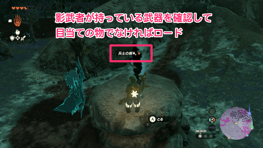 影武者が持っている武器の厳選方法②