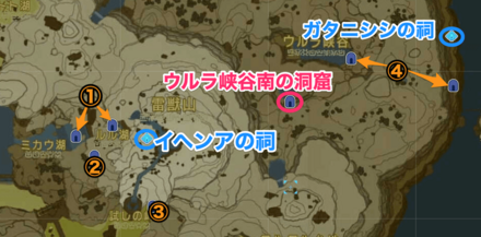 洞窟を攻略したら付近の洞窟や祠も行ってみよう