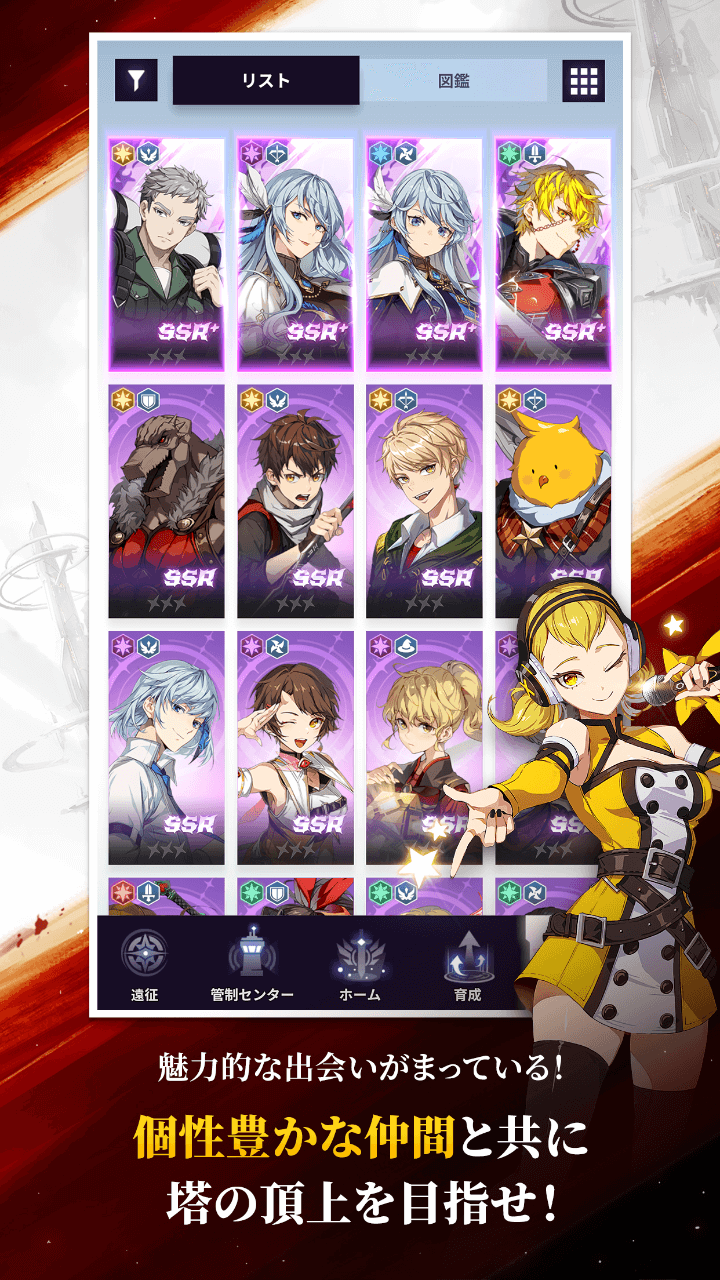 神之塔＿事前登録