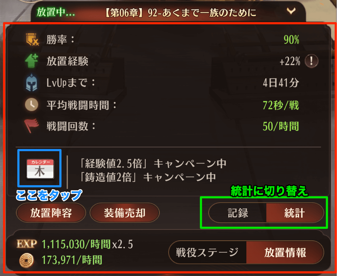 キャンペーンカレンダー画像