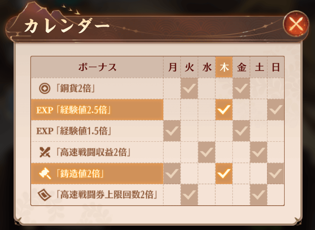 キャンペーンカレンダー画像