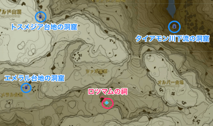 ロツマムの祠周辺洞窟